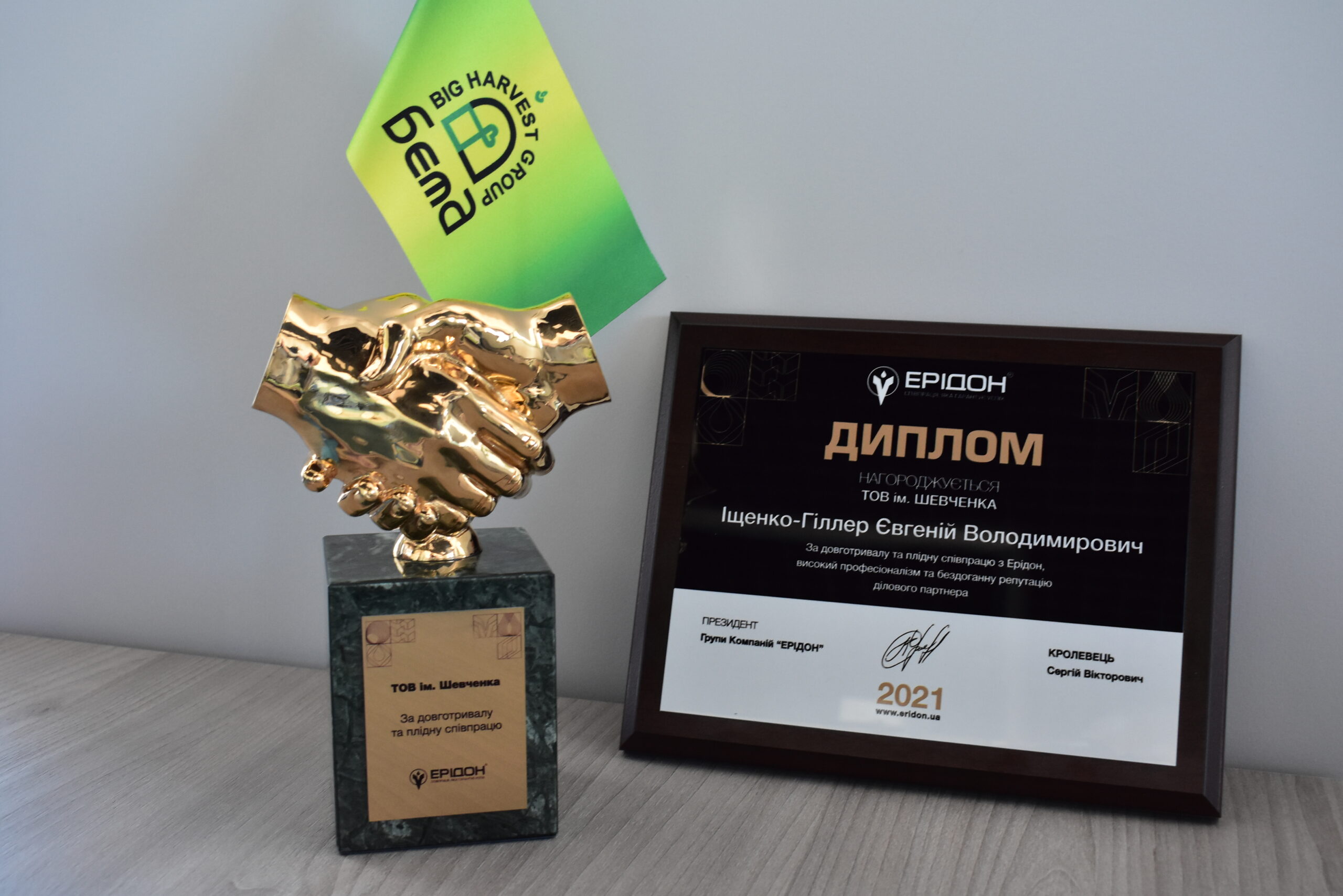 Хто ми