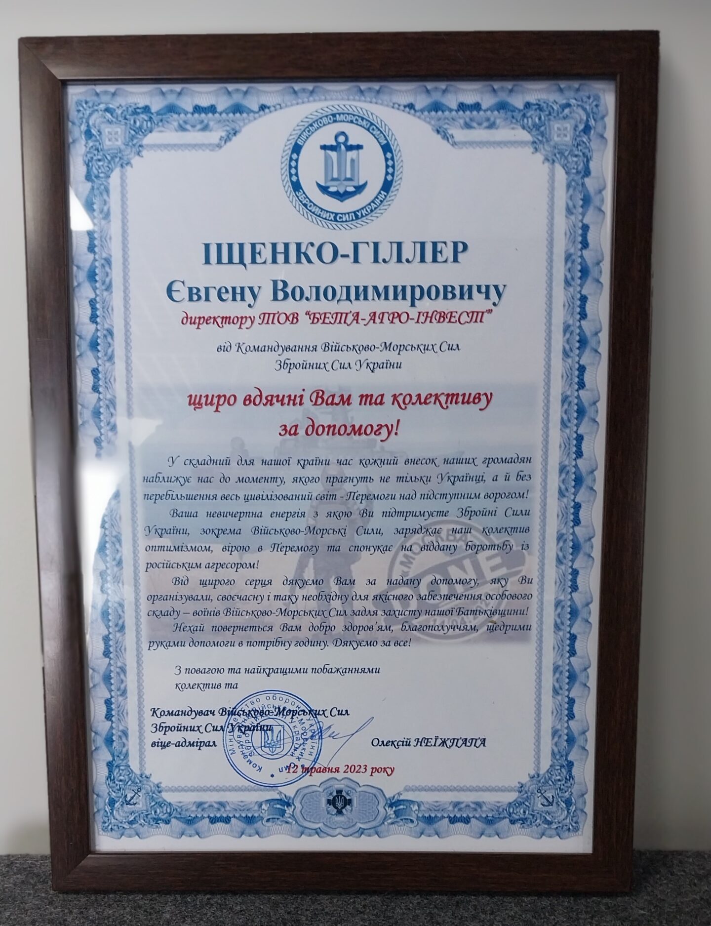 У кожного свій фронт